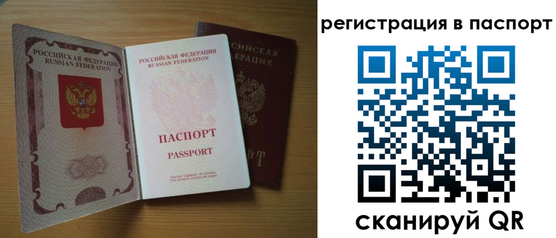 прописка для школы в Южноуральске