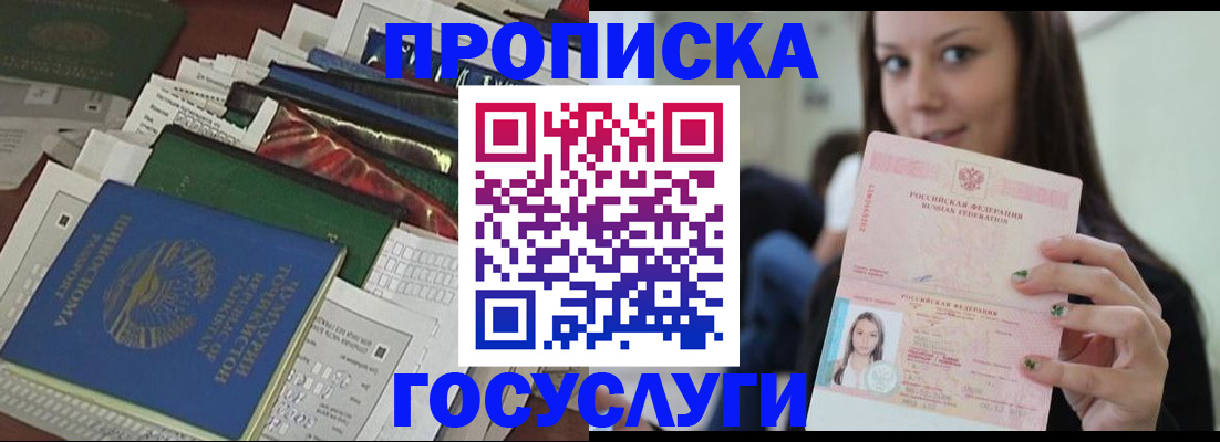 регистрация для школы в Южноуральске