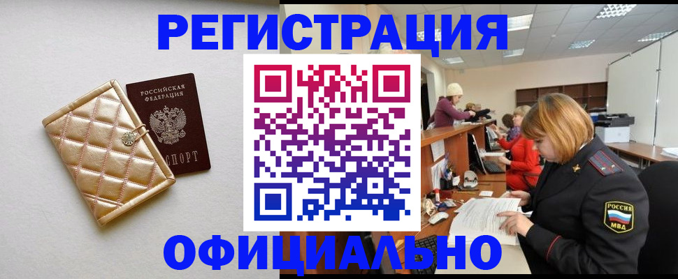 прописка поиск в Южноуральске