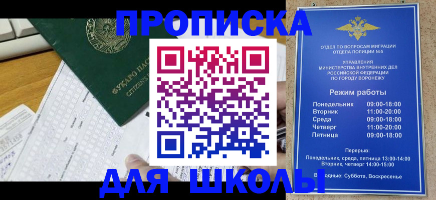 прописка регистрация в Южноуральске