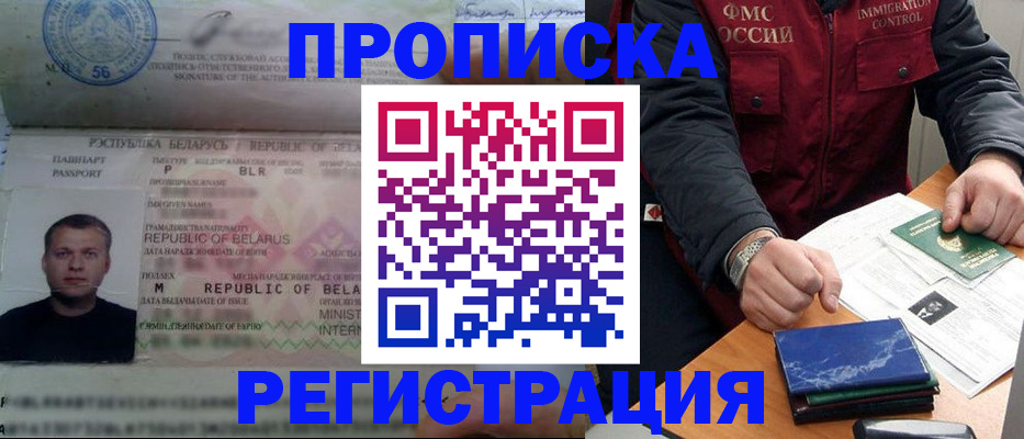 пропишу в квартире в Южноуральске