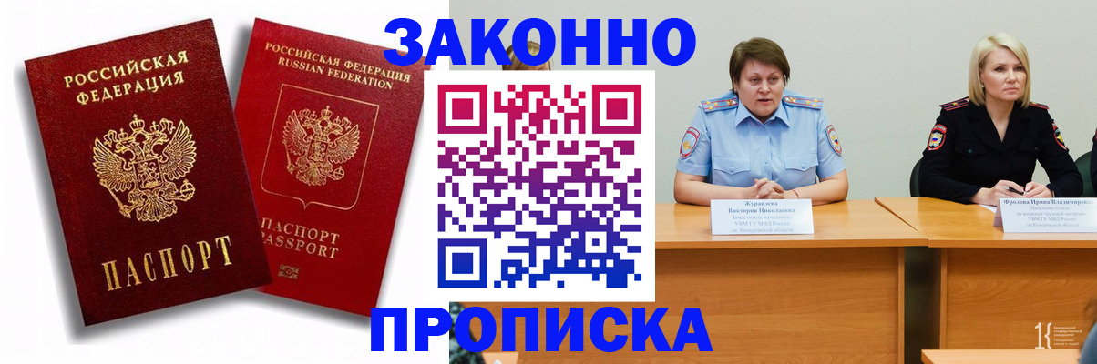 прописка для кредита в Южноуральске