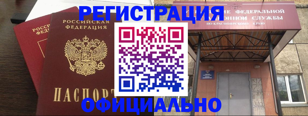 временная регистрация надежно в Южноуральске